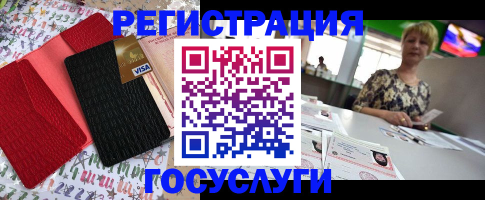 временная регистрация в Севастополе