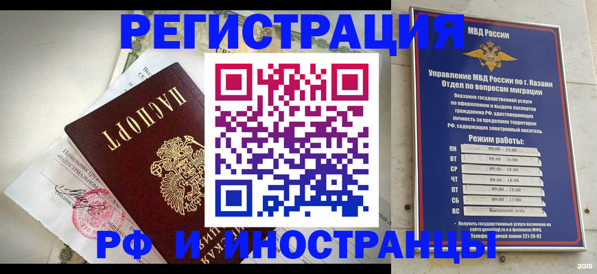 где прописаться в Севастополе