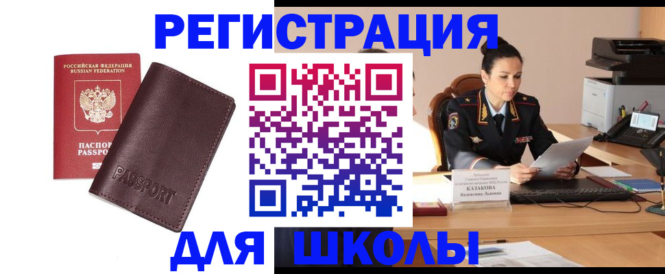 временная регистрация законно в Севастополе