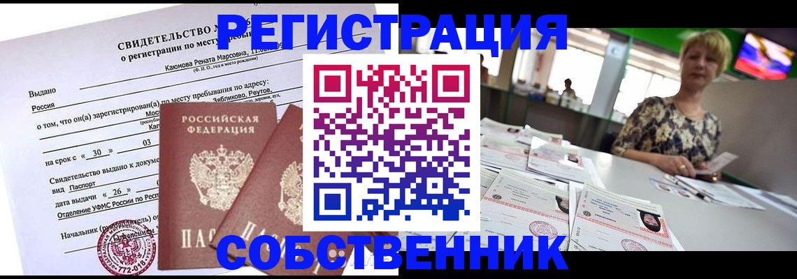 найти адрес прописки в Севастополе