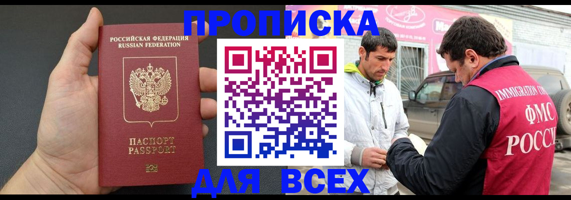 пропишу в квартире в Севастополе
